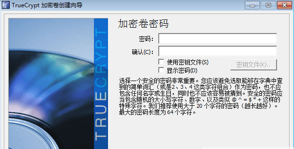 truecrypt win10版 truecrypt中文版