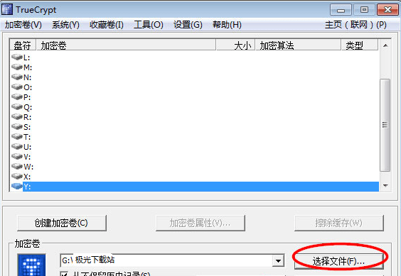 truecrypt win10版 truecrypt中文版