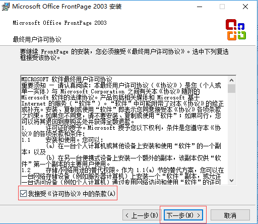 frontpage 2003简体中文版 frontpage 2003