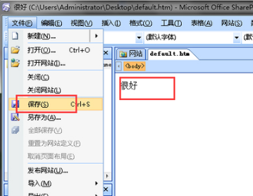 frontpage 2003简体中文版 frontpage 2003