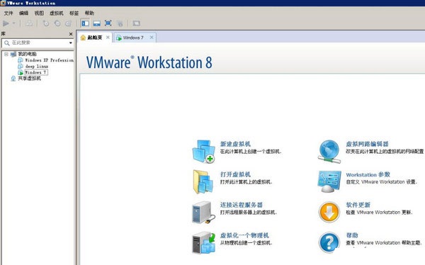 vmware8汉化版 vmware8安装包