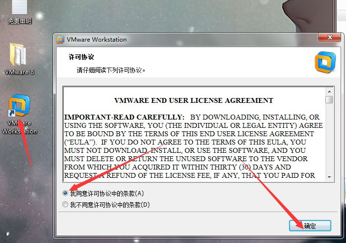 vmware8汉化版 vmware8安装包