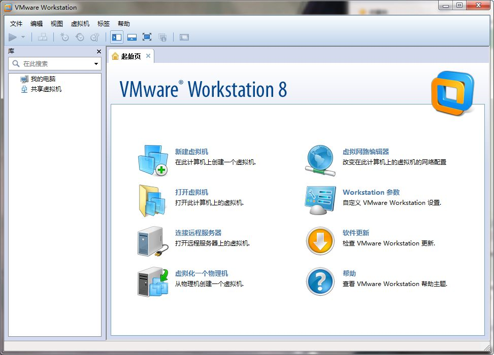 vmware8汉化版 vmware8安装包