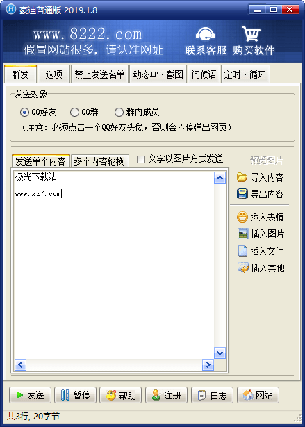 ����Ⱥ����������|����QQȺ���� V2019.1.8 ��Ѱ�