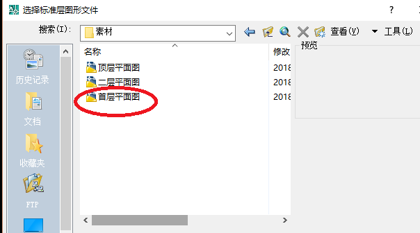 天正建筑2013 64位 天正建筑2013安装包