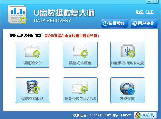 U�����ݻָ���ʦ�ƽ��(�ײ����)