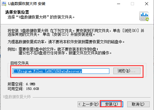 u盘数据恢复大师 u盘数据恢复大师软件