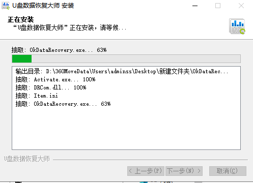 u盘数据恢复大师 u盘数据恢复大师软件