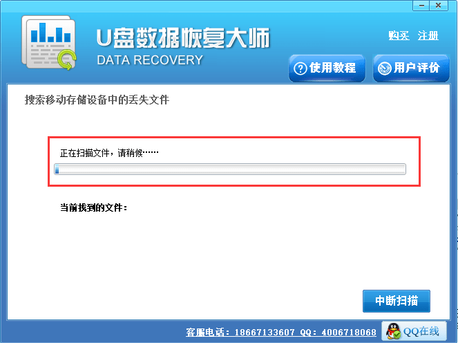 u盘数据恢复大师 u盘数据恢复大师软件