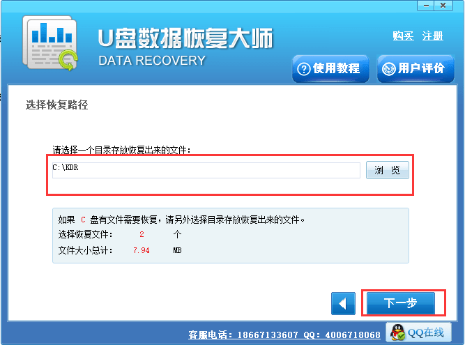 u盘数据恢复大师 u盘数据恢复大师软件
