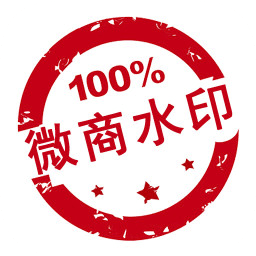 ΢��ˮӡ������԰�����|΢��ˮӡ���PC�� V5.2.68 ���°�