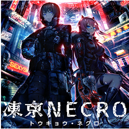 ����NecroȫCG�浵 ������