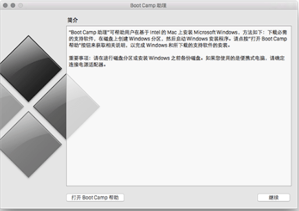 bootcamp驱动 win7 win7bootcamp