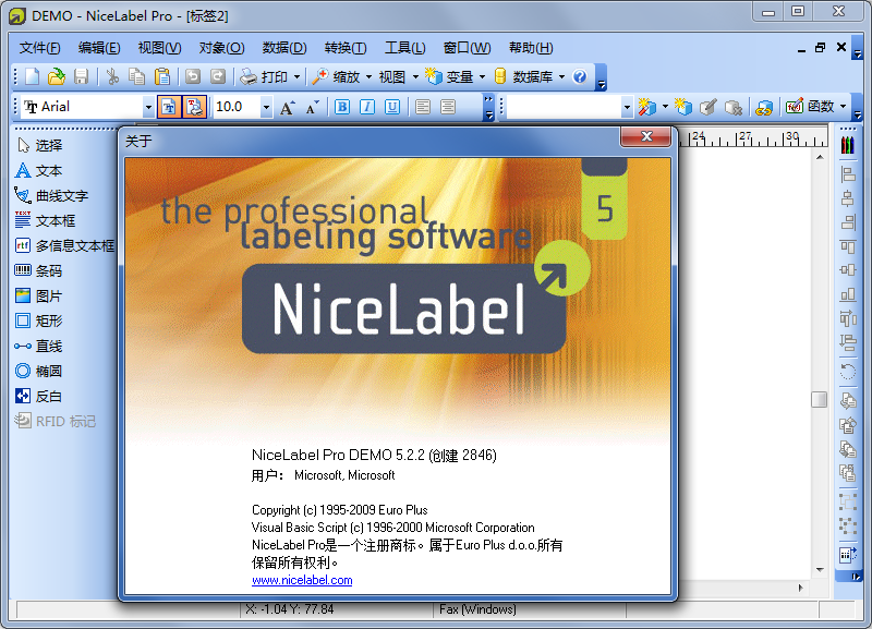 NiceLabel Pro 5(�����ǩ���) V5.0 �����ƽ��