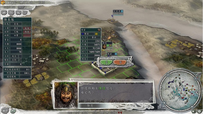 三国志11威力加强版win10 三国志11威力加强版