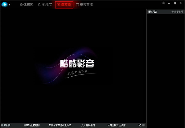 ���Ӱ��������V2021��ɫ���԰�