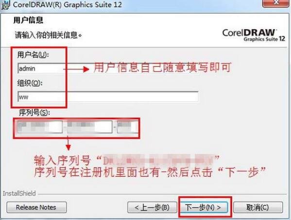 coreldraw12安装包 coreldraw12简体中文