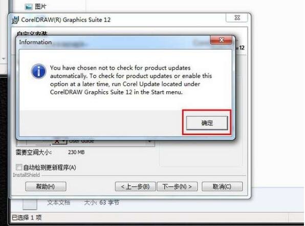 coreldraw12安装包 coreldraw12简体中文