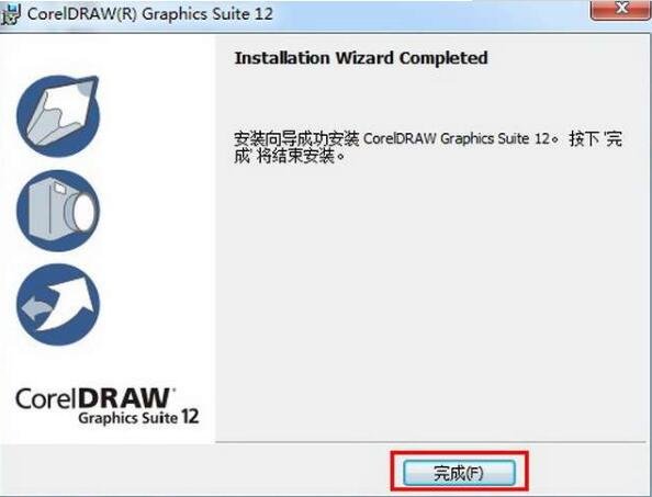 coreldraw12安装包 coreldraw12简体中文