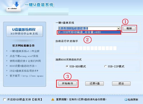 一键工作室安装包 一键工作室官方版