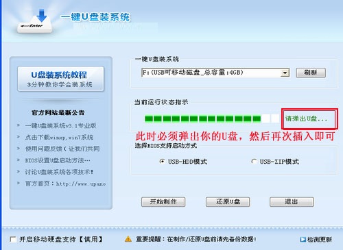 一键工作室安装包 一键工作室官方版