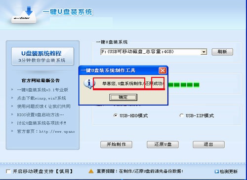 一键工作室安装包 一键工作室官方版
