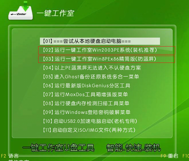 一键工作室安装包 一键工作室官方版