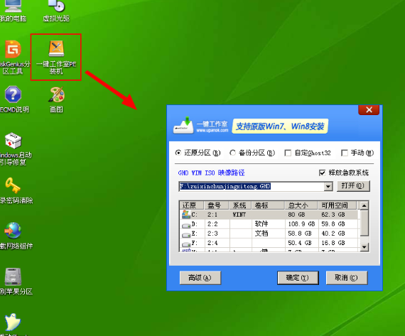 一键工作室安装包 一键工作室官方版