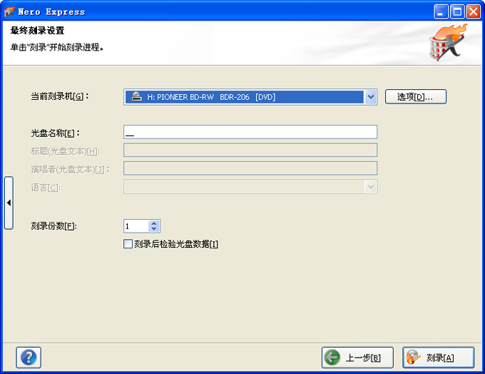 nero8中文版 nero8刻录软件