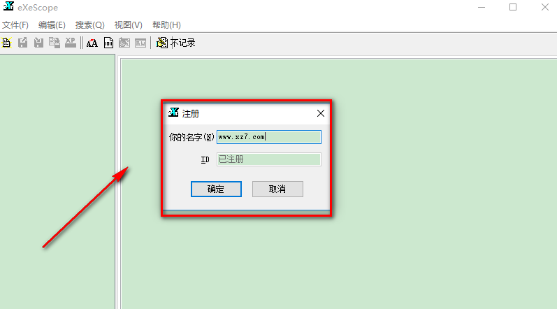 exescope�����ƽ��