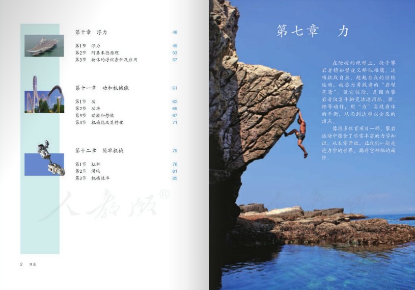 �˽̰���꼶�������ӿα��²� PDF�����