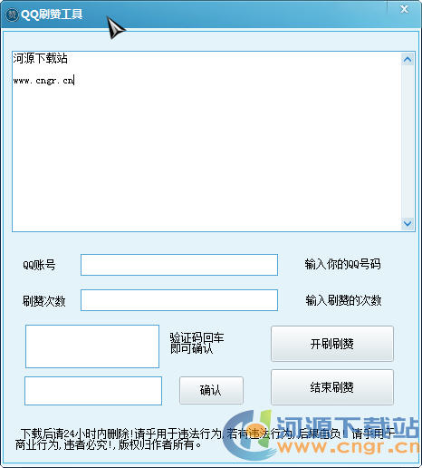 QQˢ��������|QQˢ������ V1.0 ��ɫ��