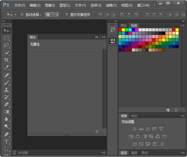 photoshop cs6破解版 photoshop cs6电脑版免费版