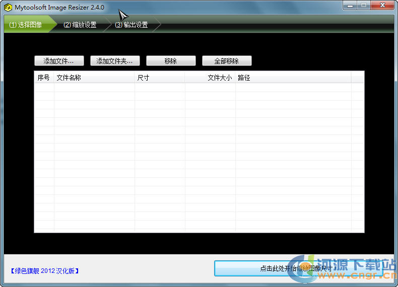 Mytoolsoft Image Resizer(ͼƬ��С�����޸�����) V2.4.2 ������