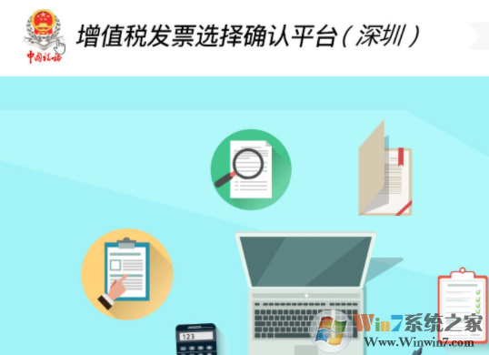 ������ֵ˰Ʊ��ѡȷ��ƽ̨