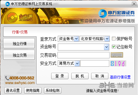 ��Դ֤ȯ��ǿ�����齻������(��Ѱ�)