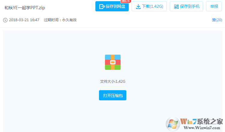 ����Ҷһ��ѧPPTȫ�׿γ�������ٶ�����