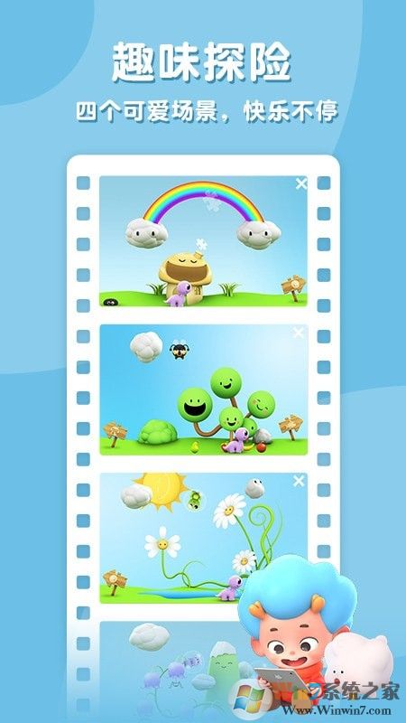 探险小恐龙游戏下载|探险小恐龙手游 V2.2 安卓版