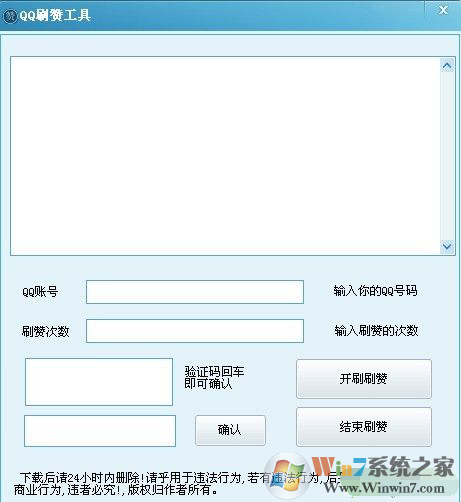 QQˢ��������|QQˢ������ V1.0 ��ɫ��