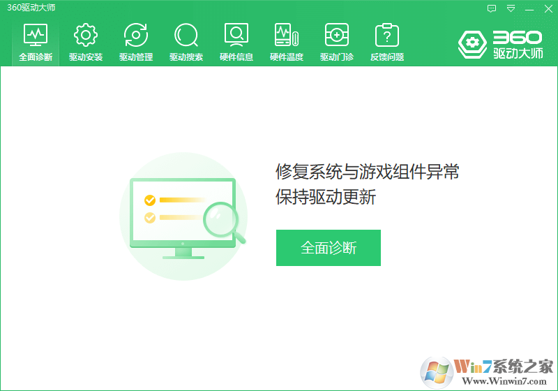 360������ʦ����������V2021���°�