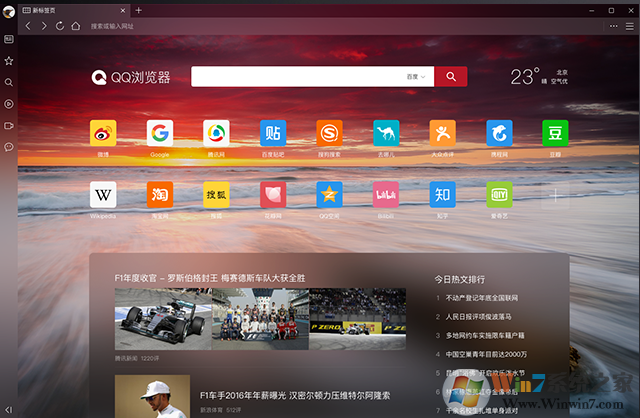 qq浏览器hd电脑版 qq浏览器hd官方版