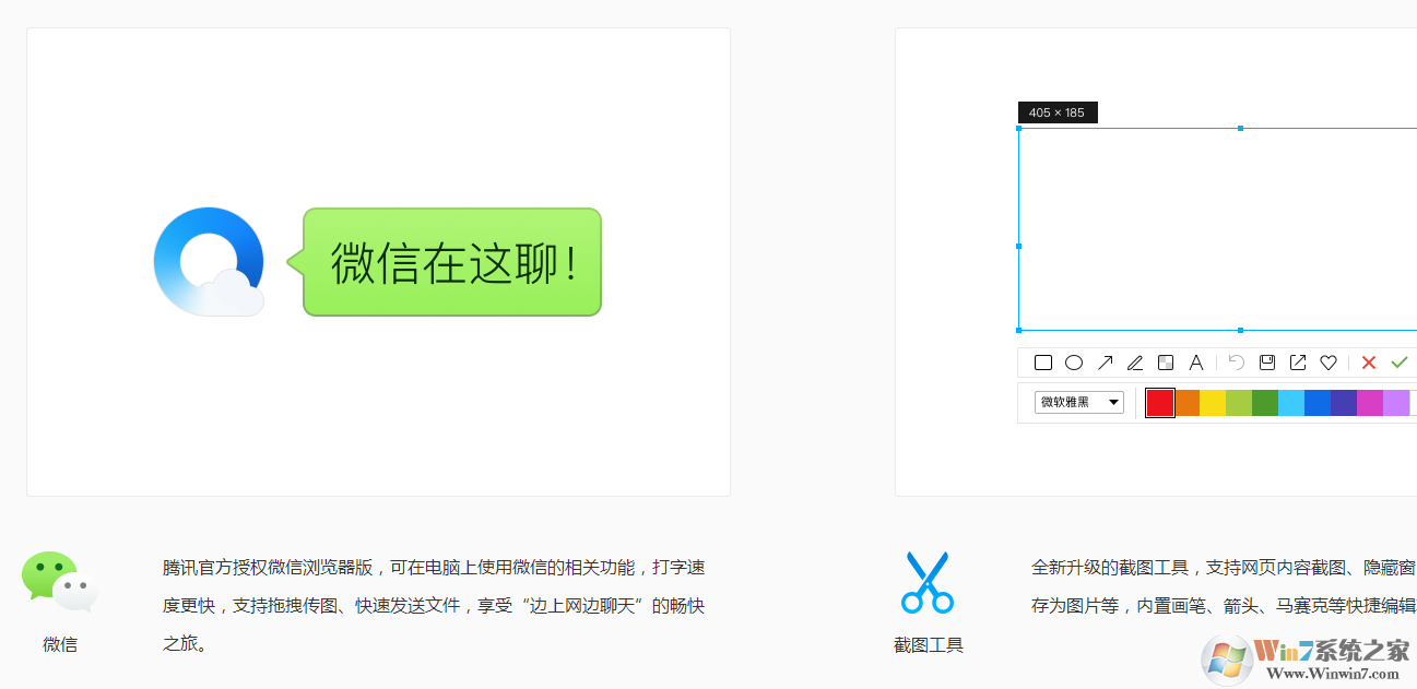 QQ浏览器精简版下载