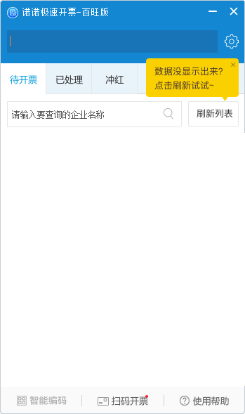 �������ٿ�Ʊ�������� V1.2.0.3 �ٷ���