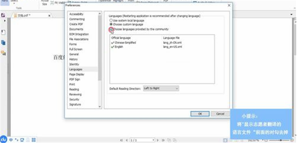 FoxitReader�ٷ����İ��������ķ���2