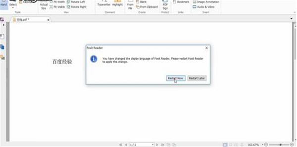 FoxitReader�ٷ����İ��������ķ���4
