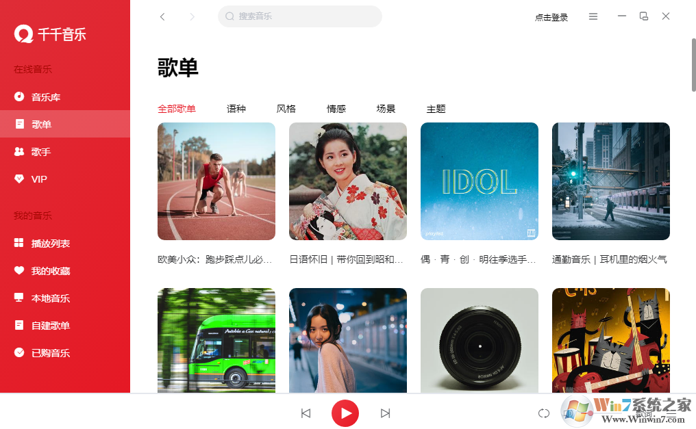 千千静听win10最新版本 千千静听win10版软件