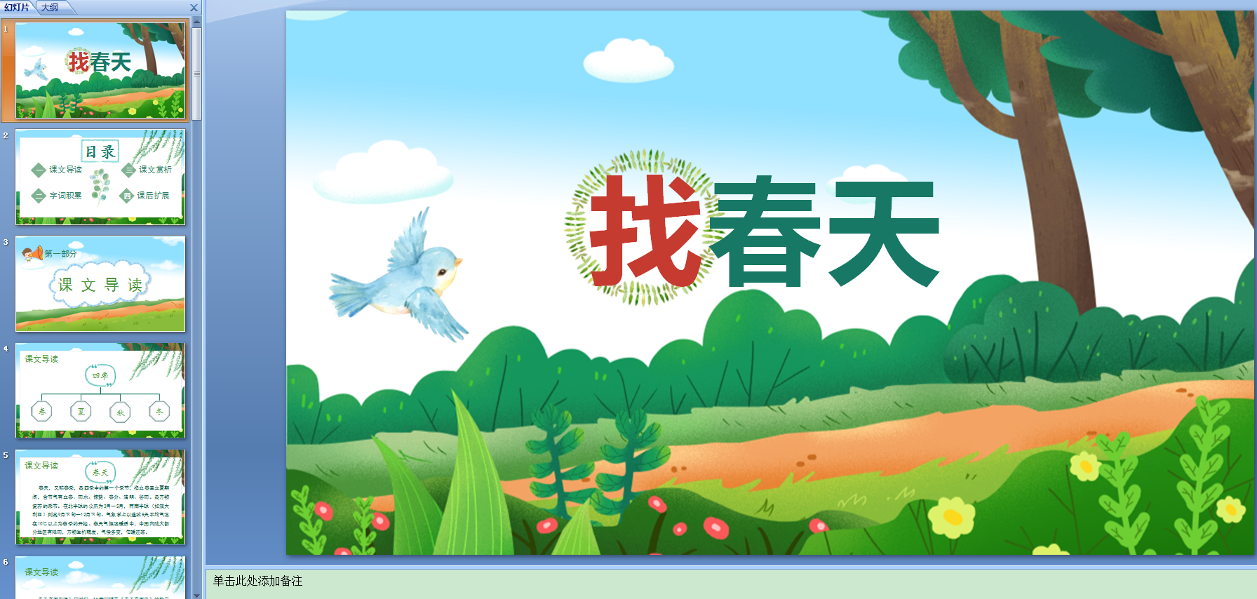 �Ҵ���PPT�μ�����|�Ҵ���PPT���Ŀμ� ��Ѱ�