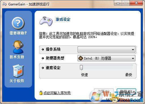 GameGain下载_GameGain(游戏加速优化)绿色版
