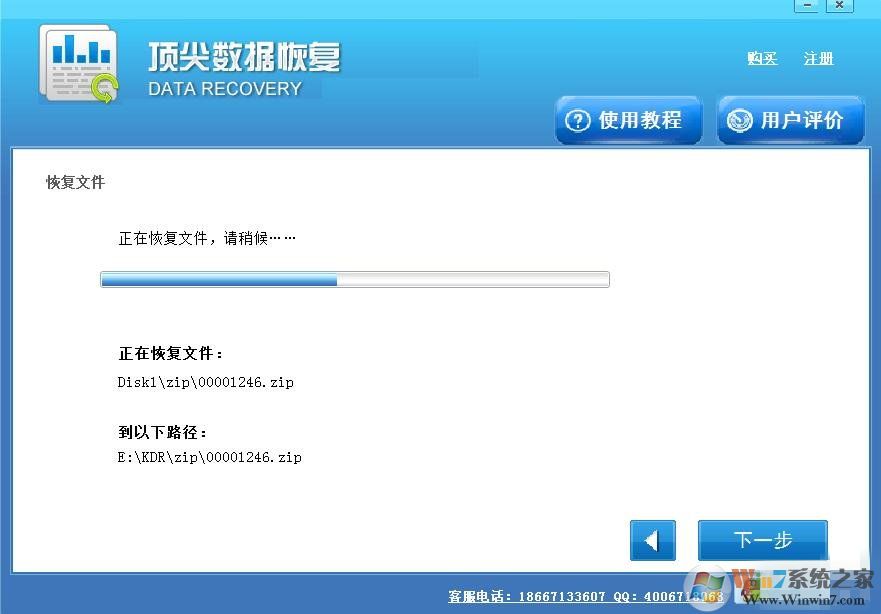 �������ݻָ�������ɫ�ƽ��|�������ݻָ������ƽ��v6.30��Ѱ�(��ע����)