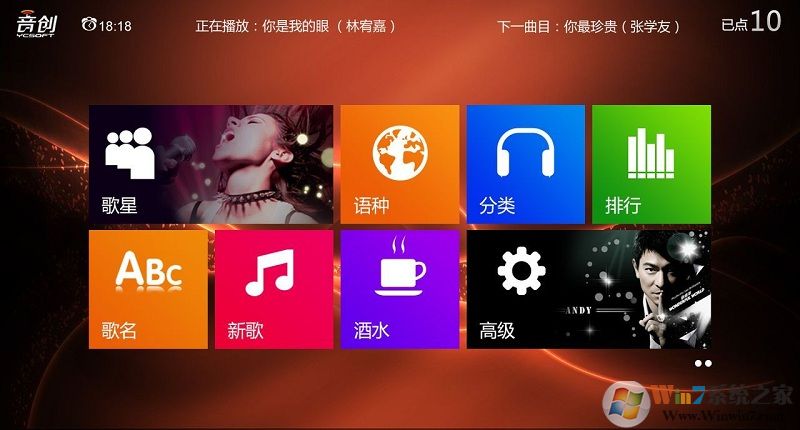 音创ktv点歌系统最新版 音创ktv点歌系统家庭版